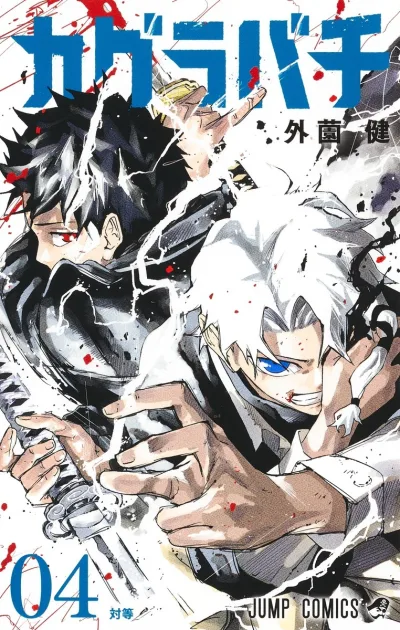 Cover of Taitō
