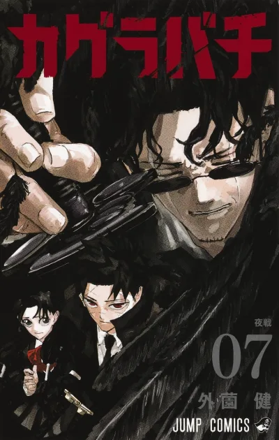 Cover of Yasen