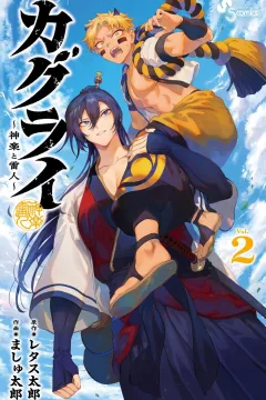 Vol. 2