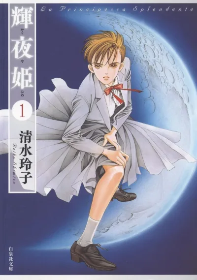 Cover of Volume 1