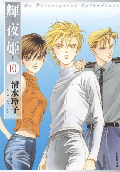 Cover of Volume 10