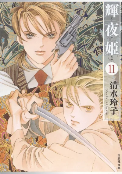 Cover of Volume 11