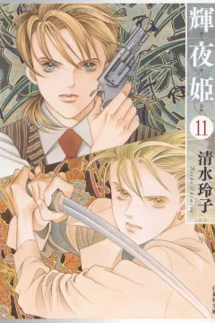 Volume 11