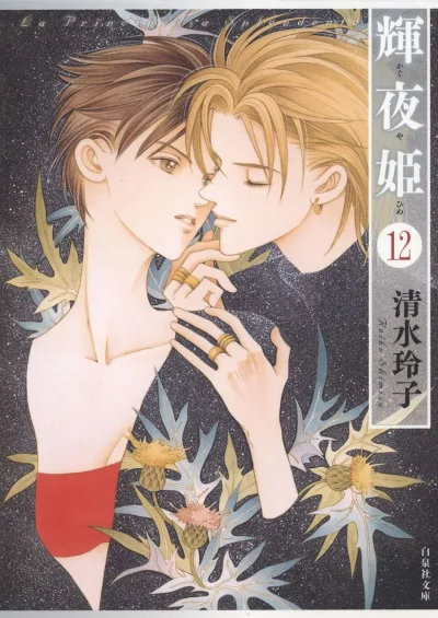 Cover of Volume 12