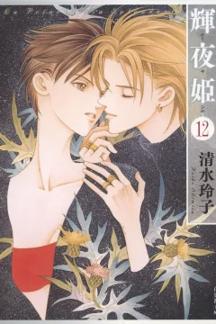 Volume 12