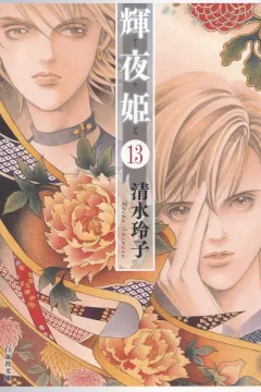 Volume 13