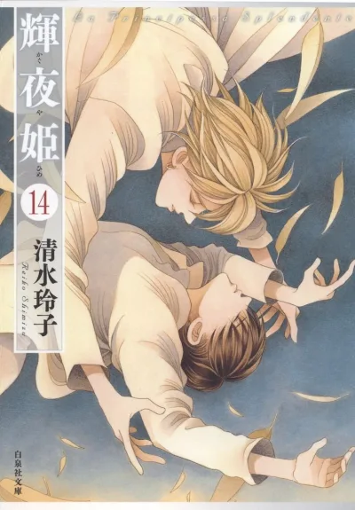 Cover of Volume 14