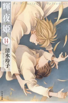 Volume 14