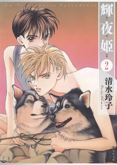 Cover of Volume 2