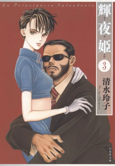 Cover of Volume 3