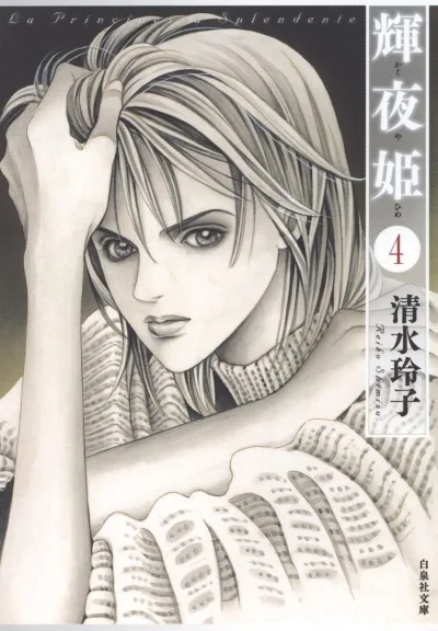 Cover of Volume 4