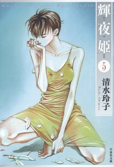 Cover of Volume 5