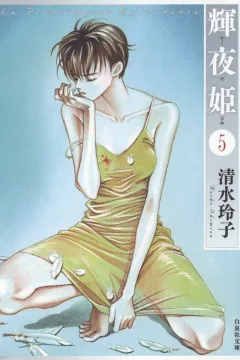 Volume 5