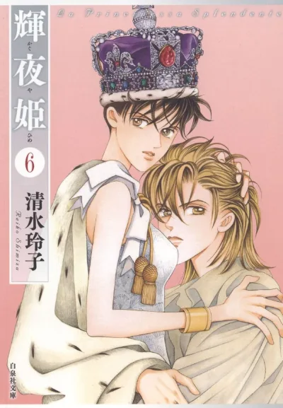Cover of Volume 6