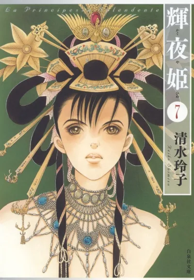 Cover of Volume 7
