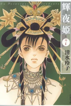 Volume 7