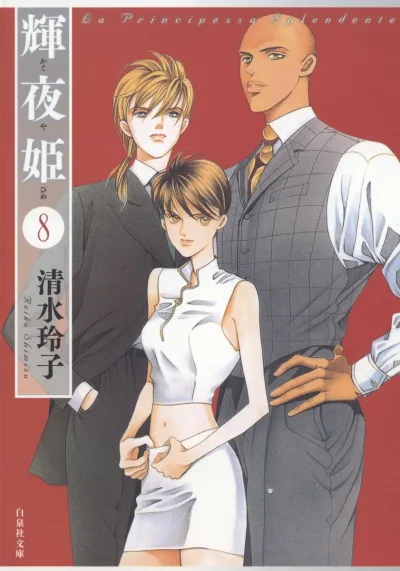 Cover of Volume 8