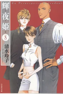 Volume 8
