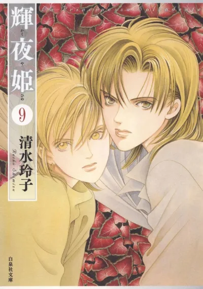 Cover of Volume 9