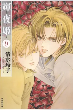 Volume 9