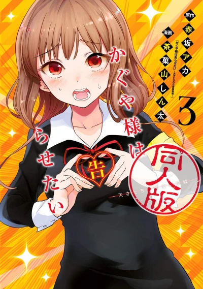Cover of Vol. 3
