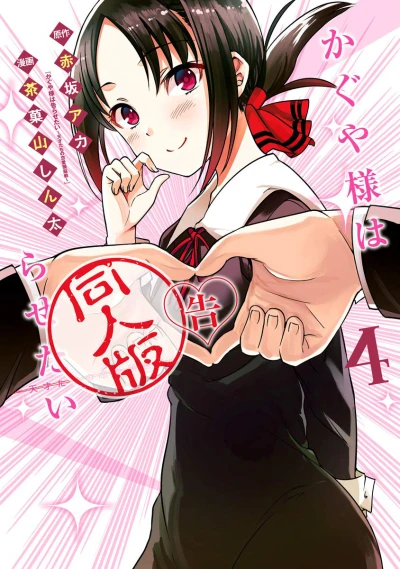 Cover of Vol. 4