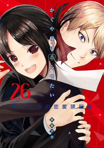 Cover of Vol. 26