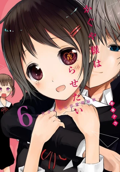 Cover of Vol. 6