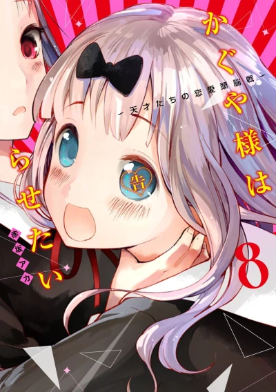 Cover of Vol. 8