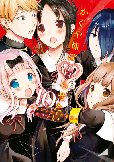 Cover of Vol. 10