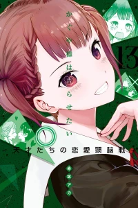 Vol. 13
