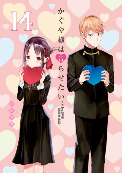 Cover of Vol. 14