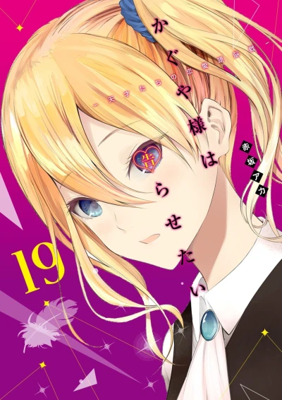 Cover of Vol. 19