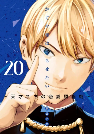 Cover of Vol. 20