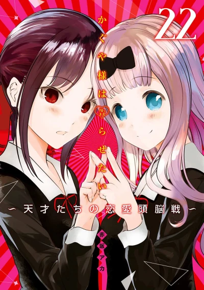 Cover of Vol. 22
