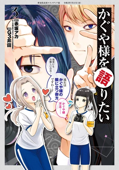 Cover of Vol. 3