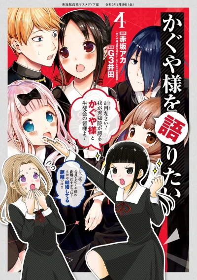 Cover of Vol. 4