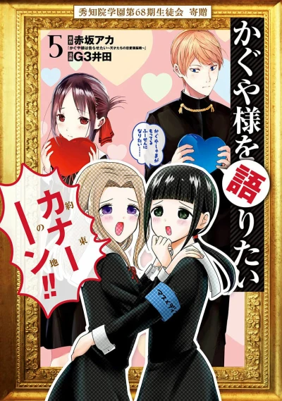 Cover of Vol. 5