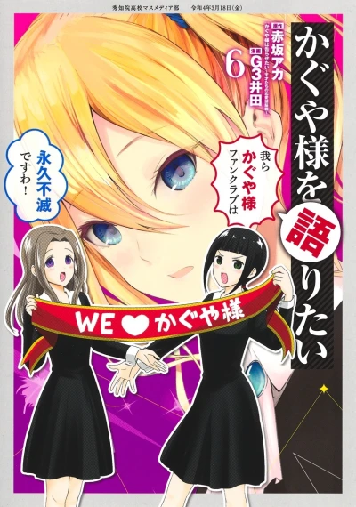 Cover of Vol. 6