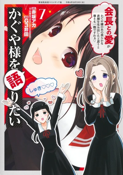 Cover of Vol. 7
