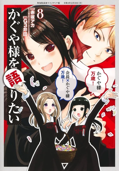 Cover of Vol. 8
