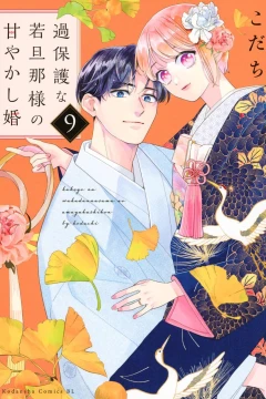 Vol. 9