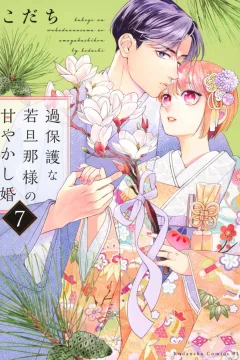 Vol. 7
