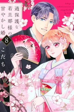 Vol. 8