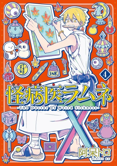 Cover of Vol. 4