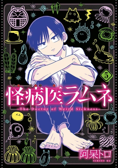Cover of Vol. 5