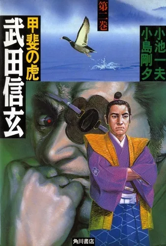 Cover of Volume #2