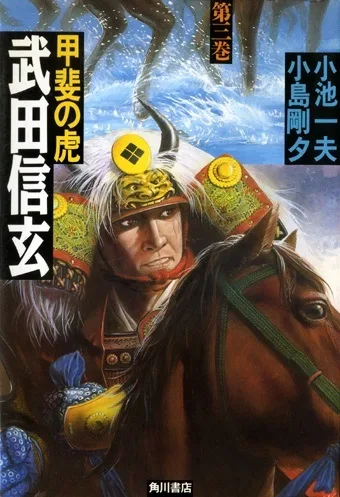 Cover of Volume #3