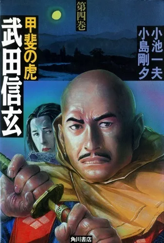 Cover of Volume #4