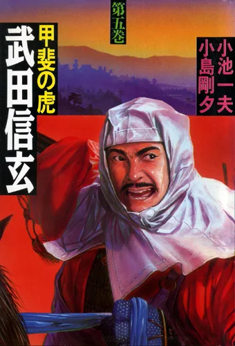 Cover of Volume #5